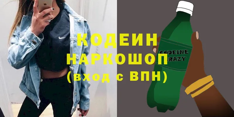 Codein Purple Drank  omg маркетплейс  Нерчинск 